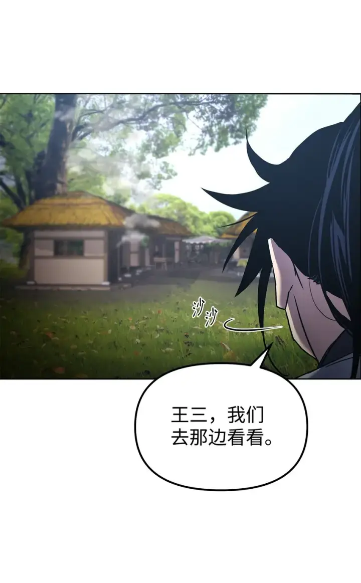 漫画《不死王的轮回》35 有缘相见第64张图