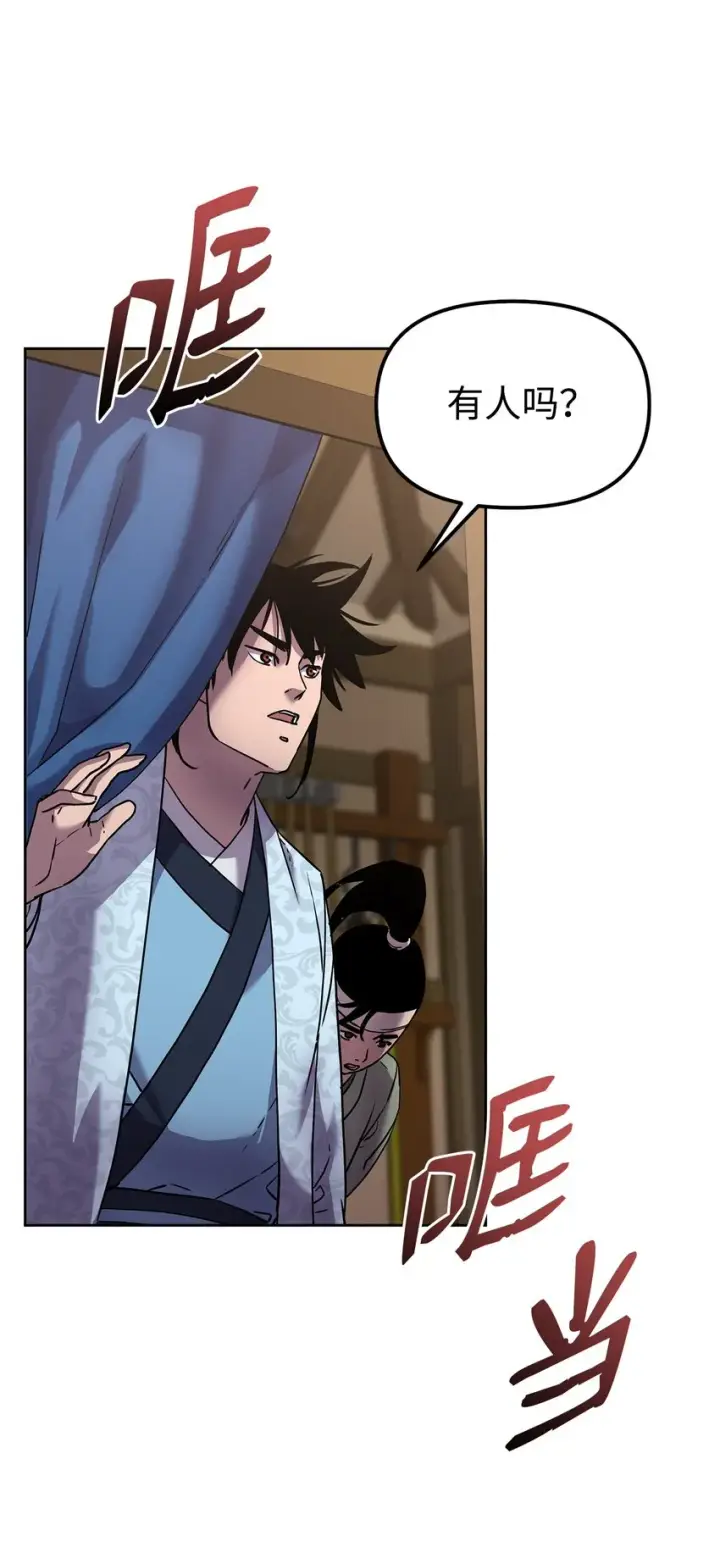 漫画《不死王的轮回》35 有缘相见第65张图