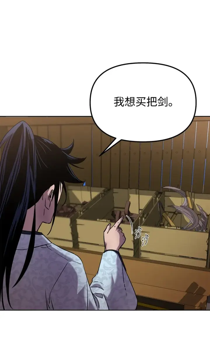 漫画《不死王的轮回》35 有缘相见第67张图
