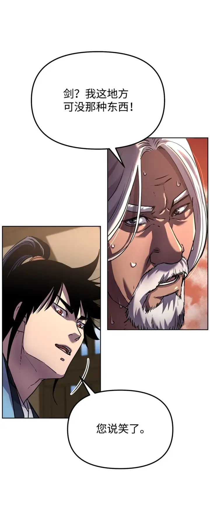 漫画《不死王的轮回》35 有缘相见第68张图