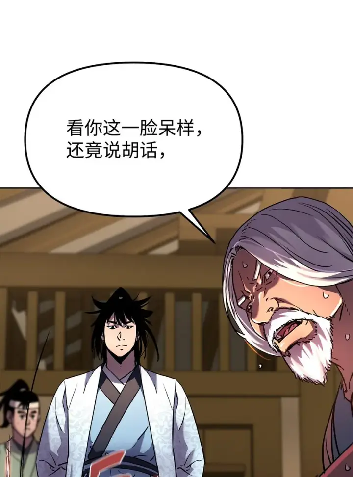 漫画《不死王的轮回》35 有缘相见第69张图