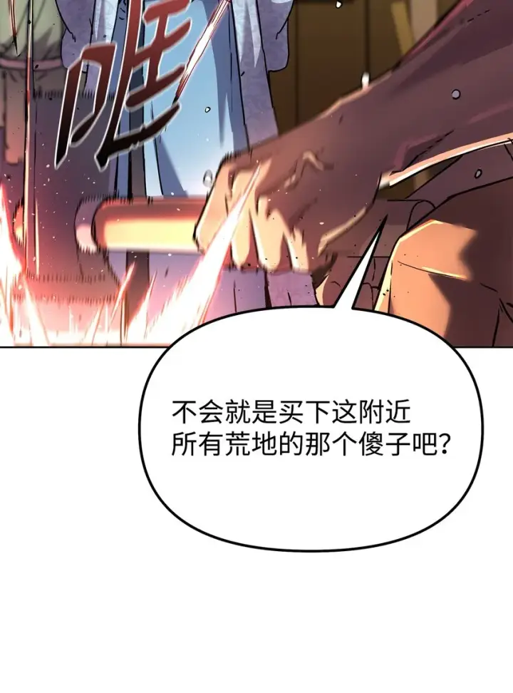 漫画《不死王的轮回》35 有缘相见第70张图