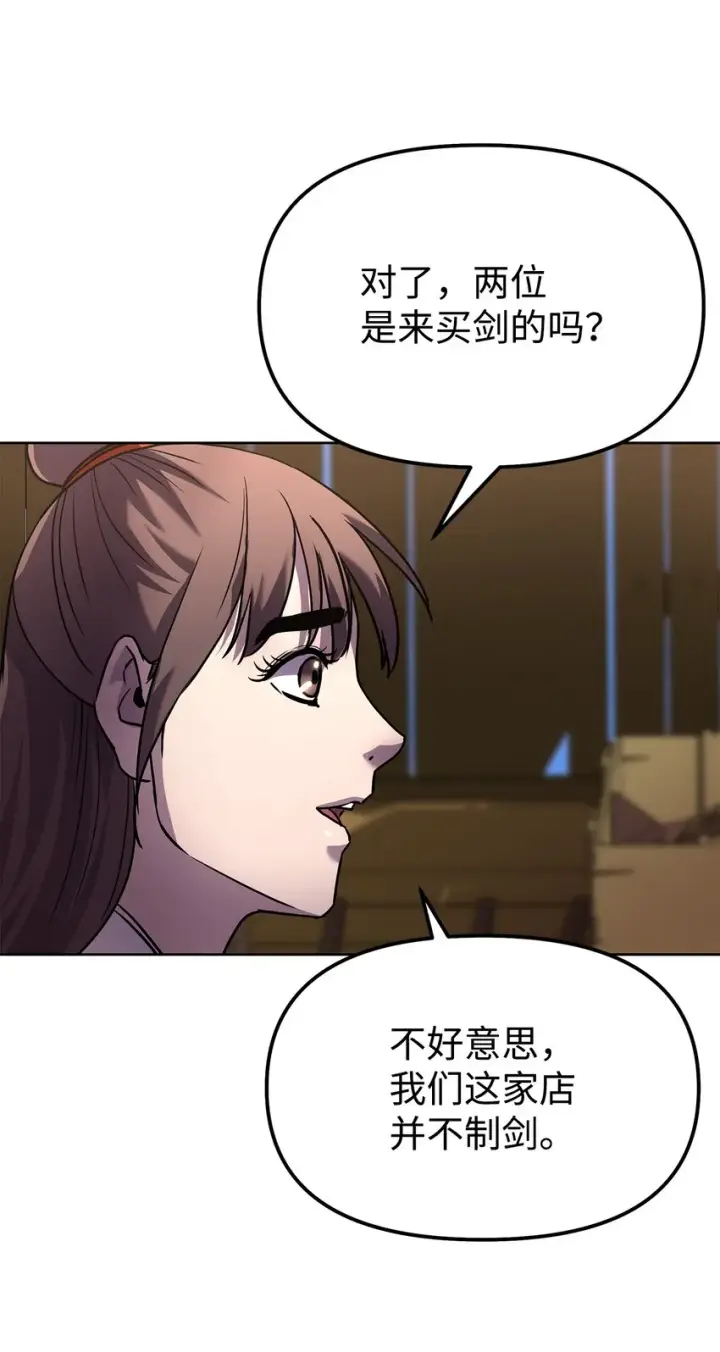 漫画《不死王的轮回》35 有缘相见第75张图