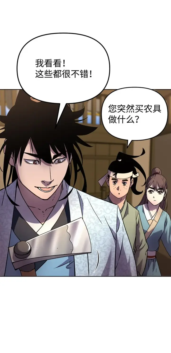 漫画《不死王的轮回》35 有缘相见第77张图