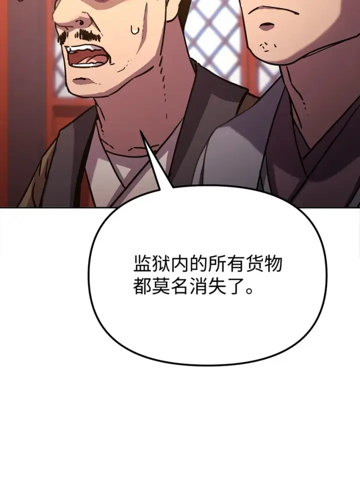 漫画《不死王的轮回》35 有缘相见第8张图