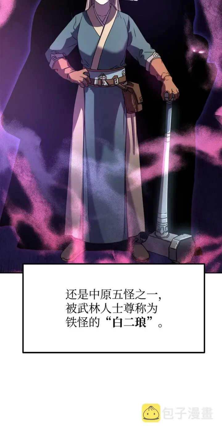 漫画《不死王的轮回》36 天木山第10张图