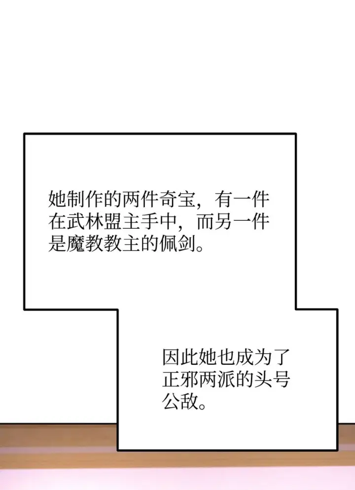 漫画《不死王的轮回》36 天木山第11张图