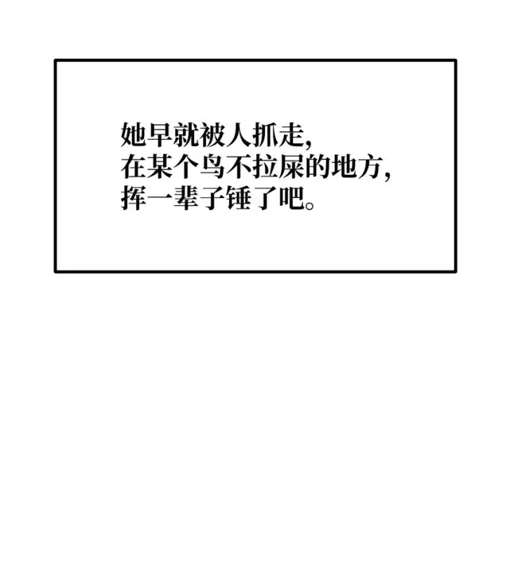 漫画《不死王的轮回》36 天木山第13张图