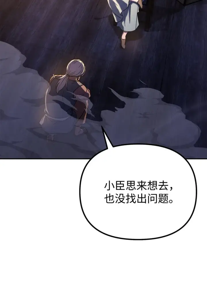 漫画《不死王的轮回》36 天木山第15张图