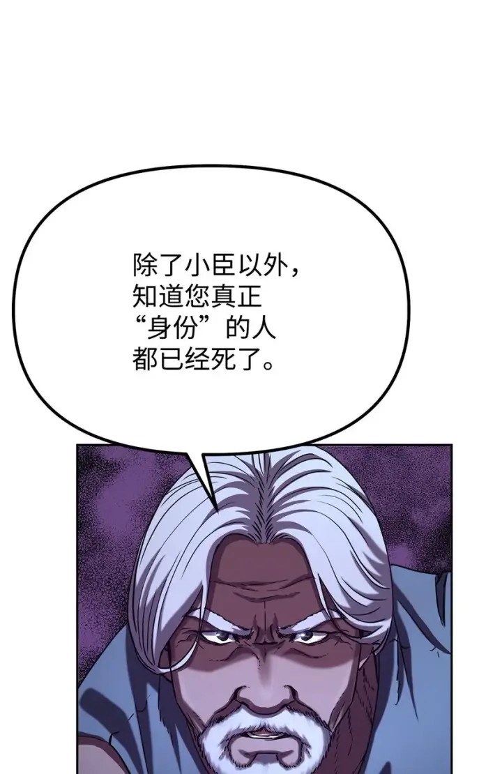 漫画《不死王的轮回》36 天木山第18张图