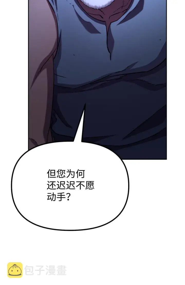 漫画《不死王的轮回》36 天木山第19张图