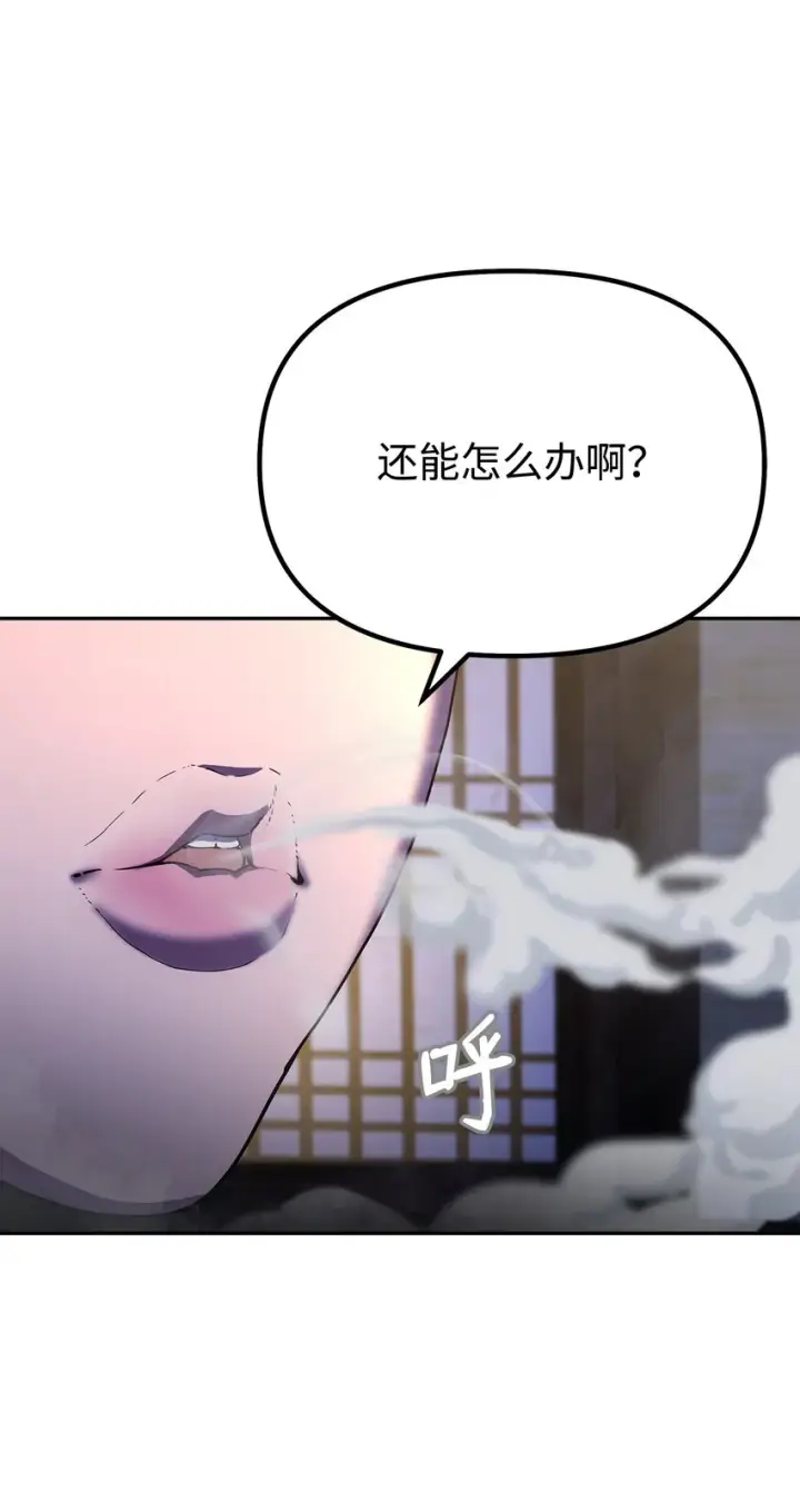 漫画《不死王的轮回》36 天木山第2张图