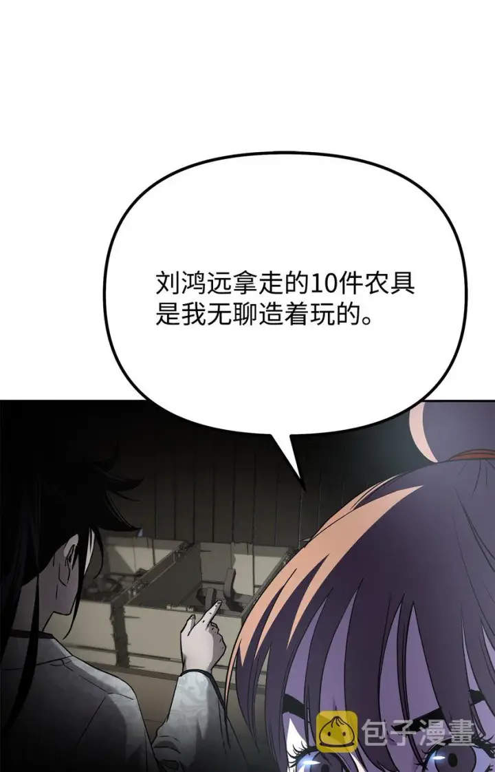漫画《不死王的轮回》36 天木山第20张图