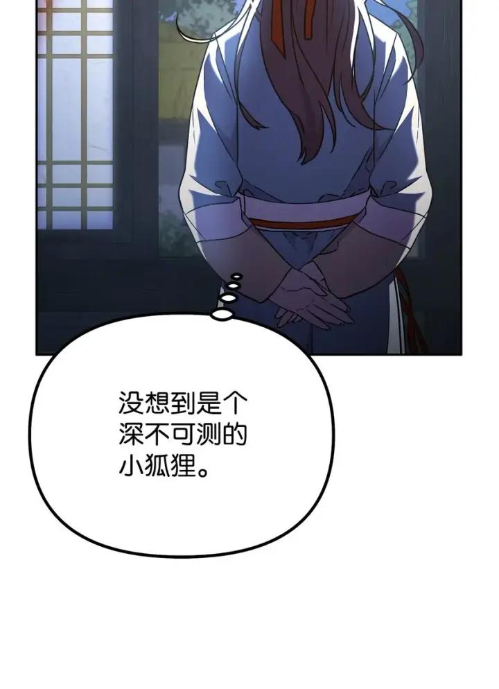 漫画《不死王的轮回》36 天木山第29张图