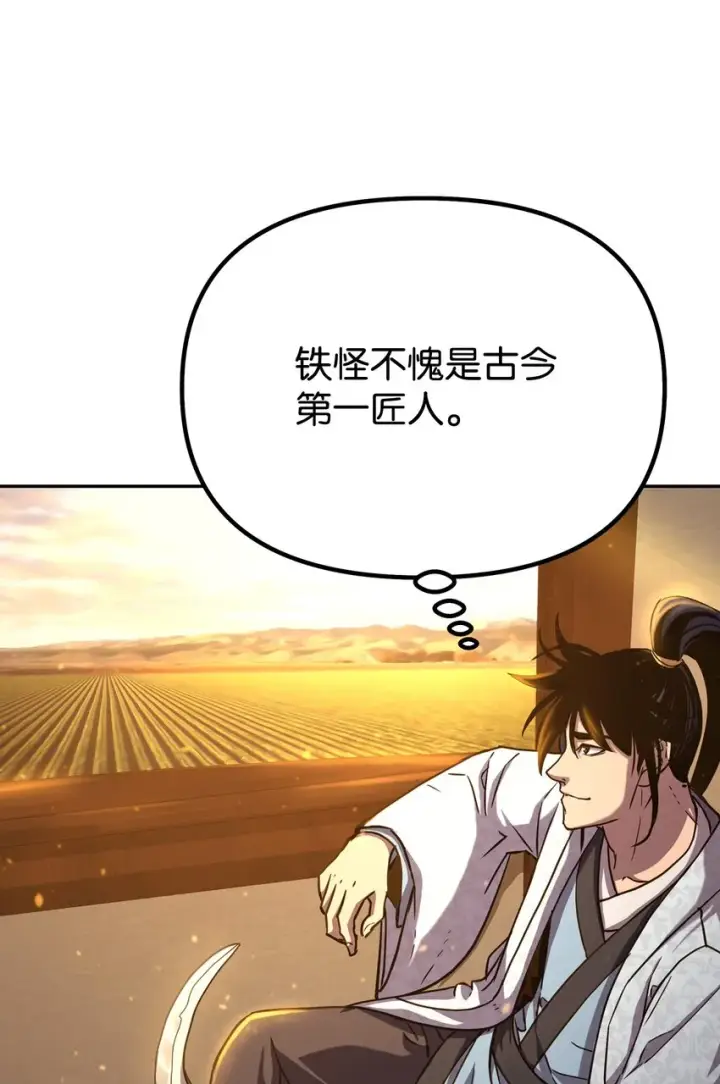 漫画《不死王的轮回》36 天木山第36张图