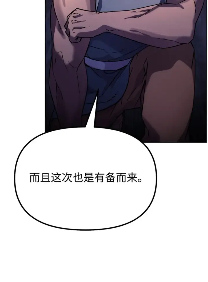 漫画《不死王的轮回》36 天木山第4张图
