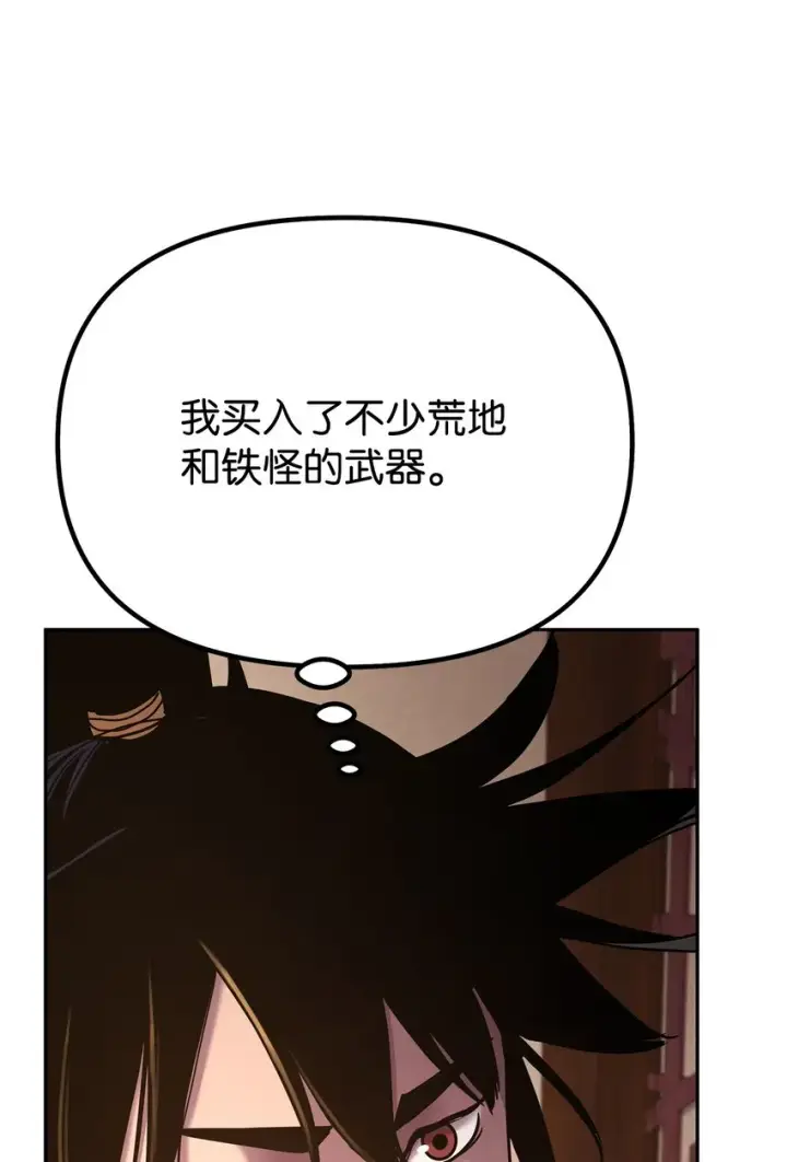 漫画《不死王的轮回》36 天木山第42张图