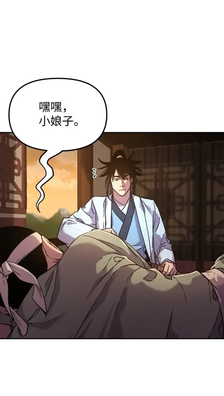漫画《不死王的轮回》36 天木山第44张图