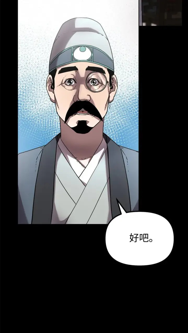 漫画《不死王的轮回》36 天木山第60张图