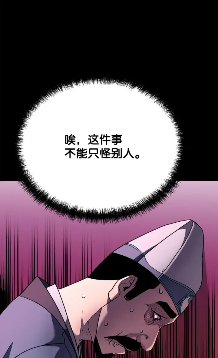 漫画《不死王的轮回》36 天木山第61张图