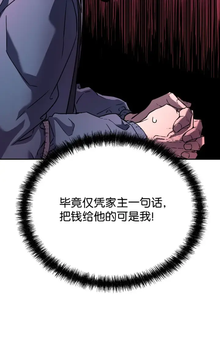 漫画《不死王的轮回》36 天木山第62张图