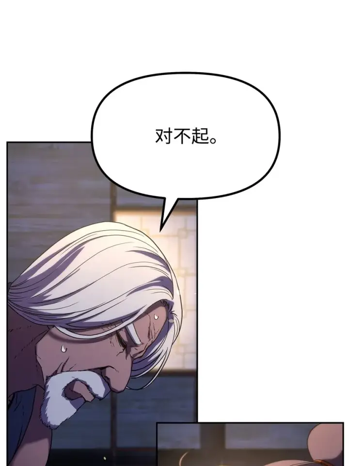 漫画《不死王的轮回》36 天木山第7张图