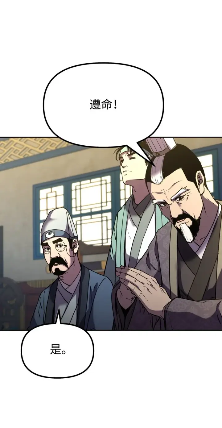 漫画《不死王的轮回》36 天木山第72张图