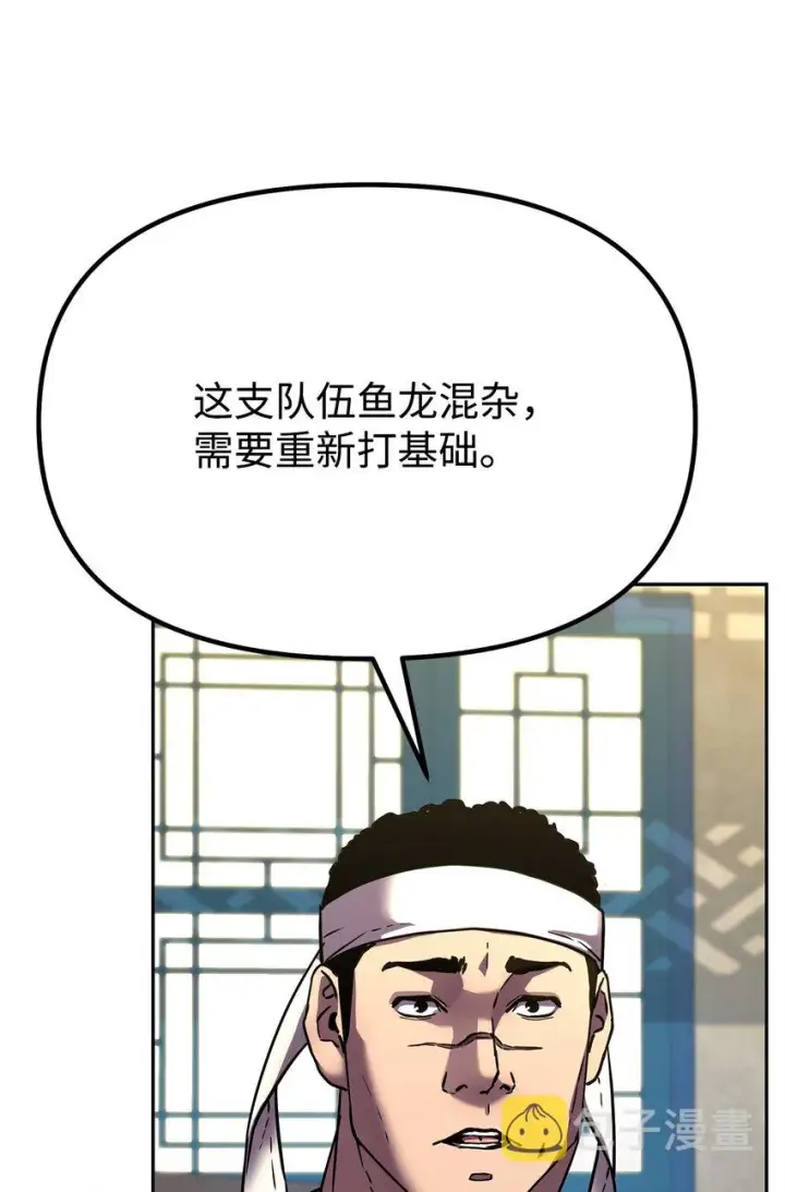 漫画《不死王的轮回》36 天木山第74张图