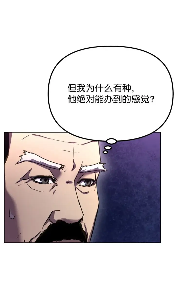 漫画《不死王的轮回》36 天木山第86张图