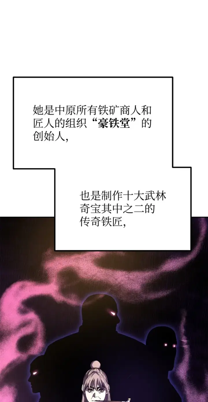 漫画《不死王的轮回》36 天木山第9张图