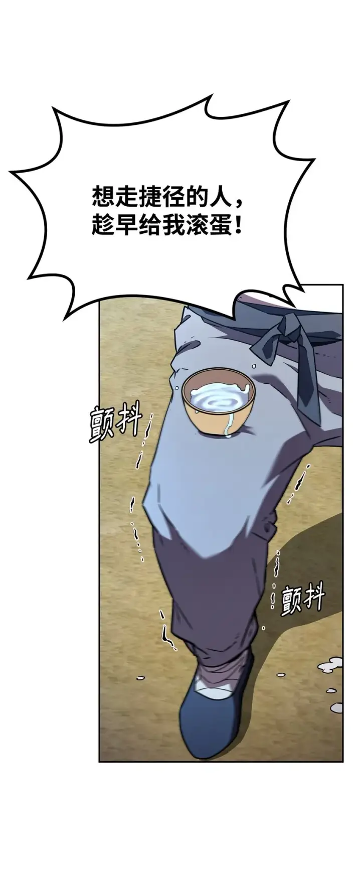 漫画《不死王的轮回》37 九死一生第13张图