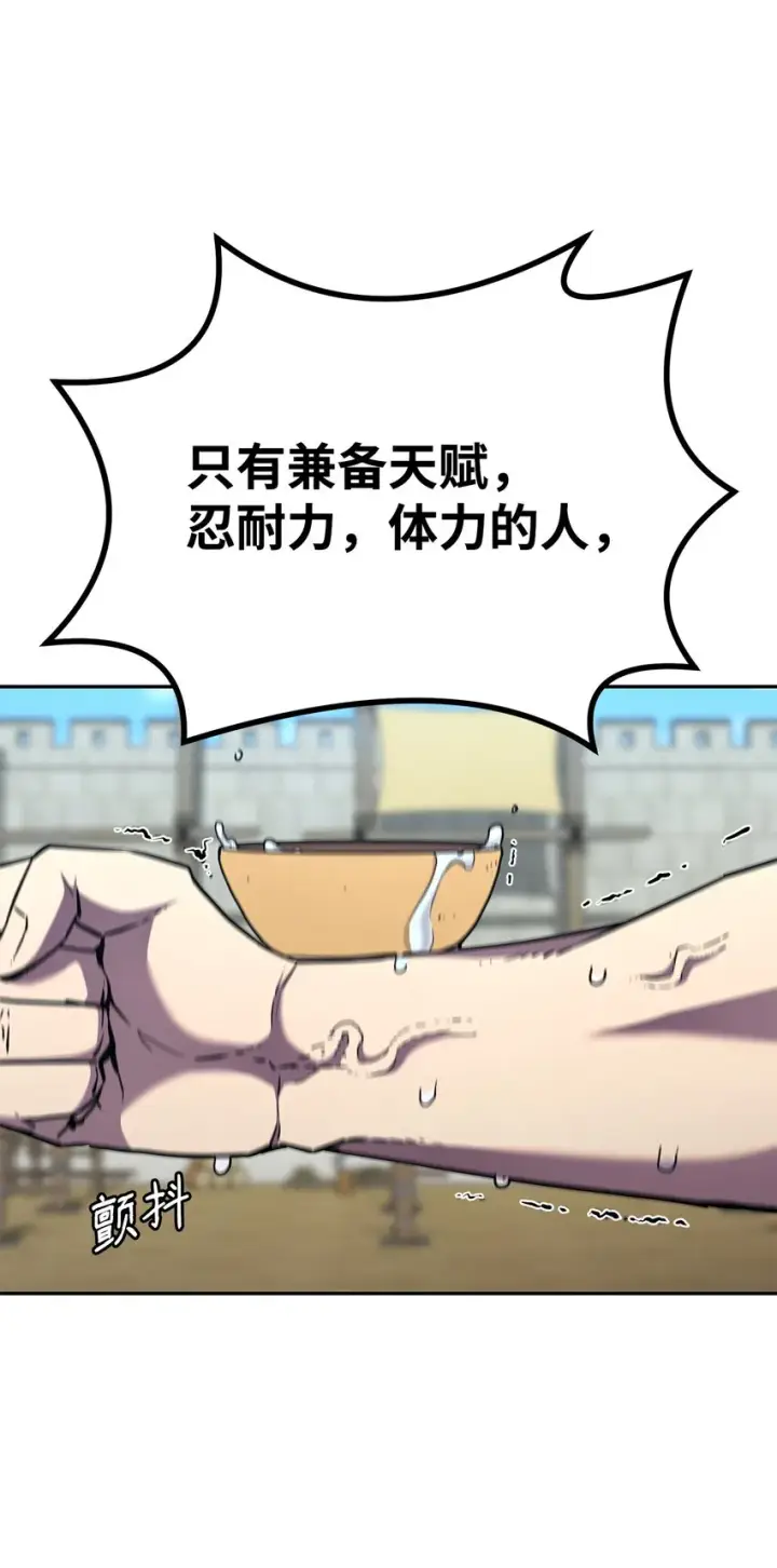 漫画《不死王的轮回》37 九死一生第14张图