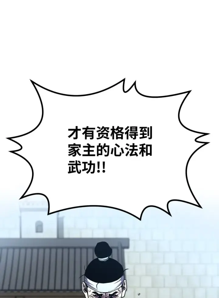 漫画《不死王的轮回》37 九死一生第15张图