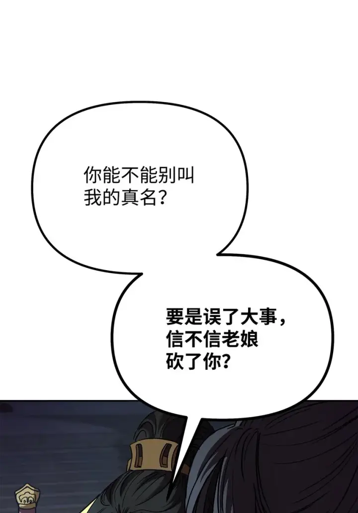 漫画《不死王的轮回》37 九死一生第22张图