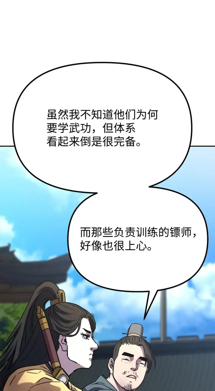 漫画《不死王的轮回》37 九死一生第25张图