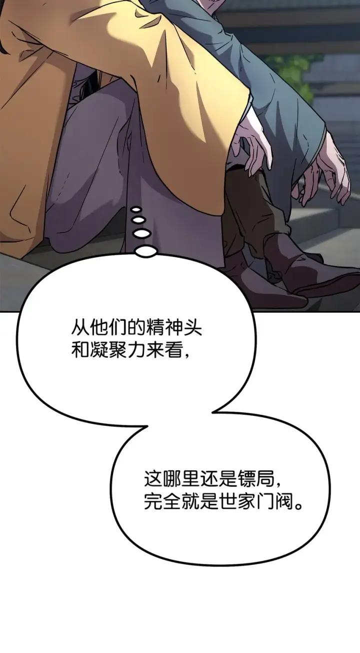 漫画《不死王的轮回》37 九死一生第26张图