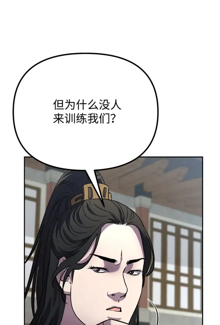 漫画《不死王的轮回》37 九死一生第27张图