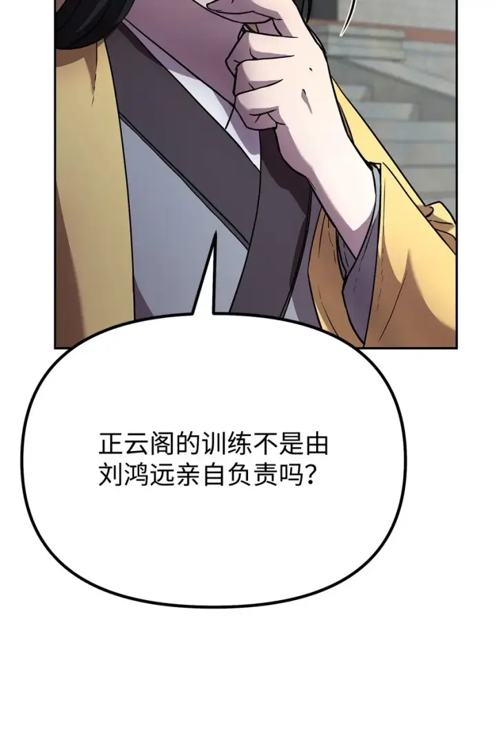 漫画《不死王的轮回》37 九死一生第28张图