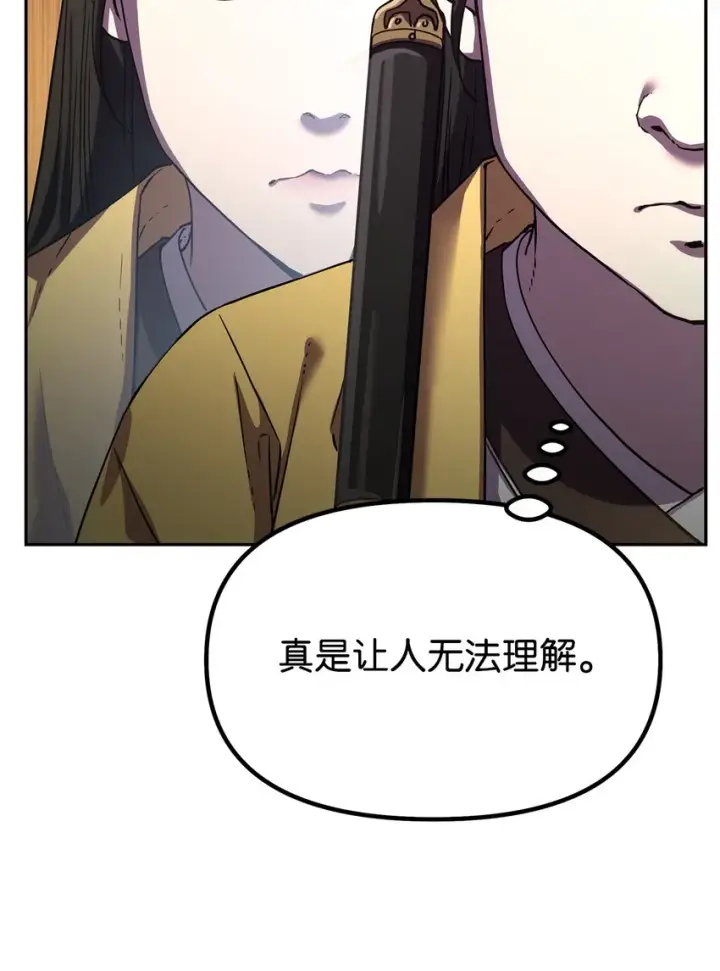 漫画《不死王的轮回》37 九死一生第30张图