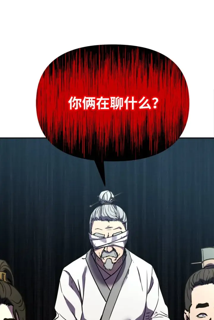 漫画《不死王的轮回》37 九死一生第31张图