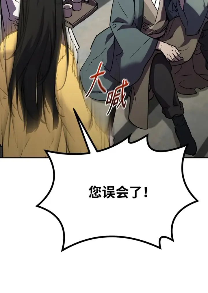 漫画《不死王的轮回》37 九死一生第34张图