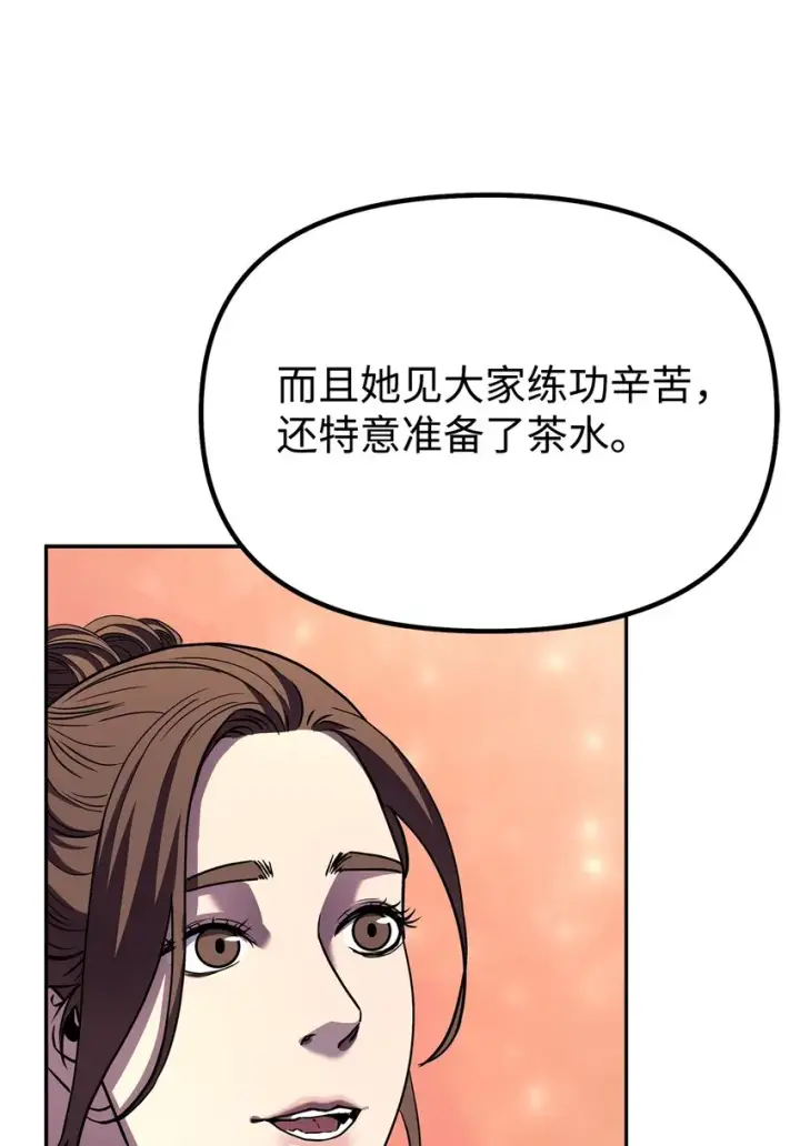 漫画《不死王的轮回》37 九死一生第38张图