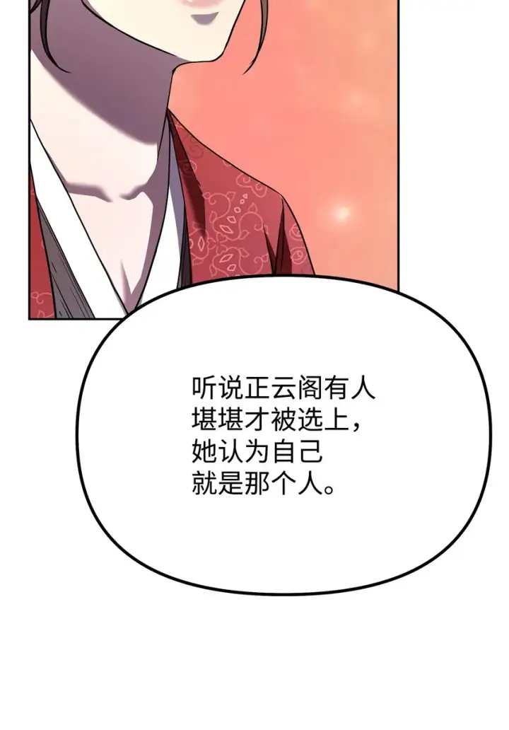漫画《不死王的轮回》37 九死一生第39张图