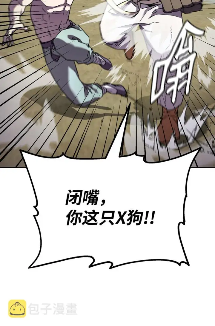漫画《不死王的轮回》37 九死一生第45张图
