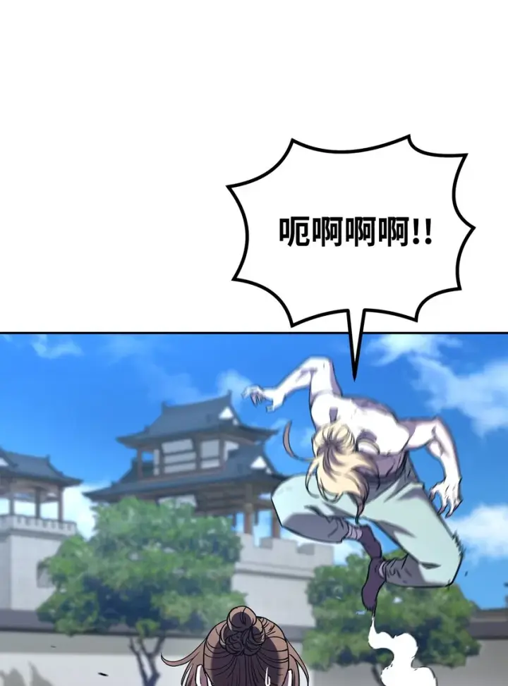漫画《不死王的轮回》37 九死一生第46张图