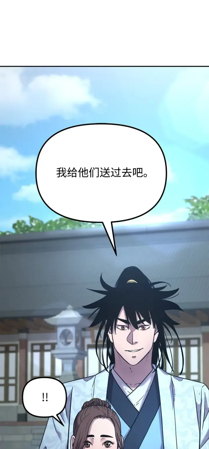 漫画《不死王的轮回》37 九死一生第48张图