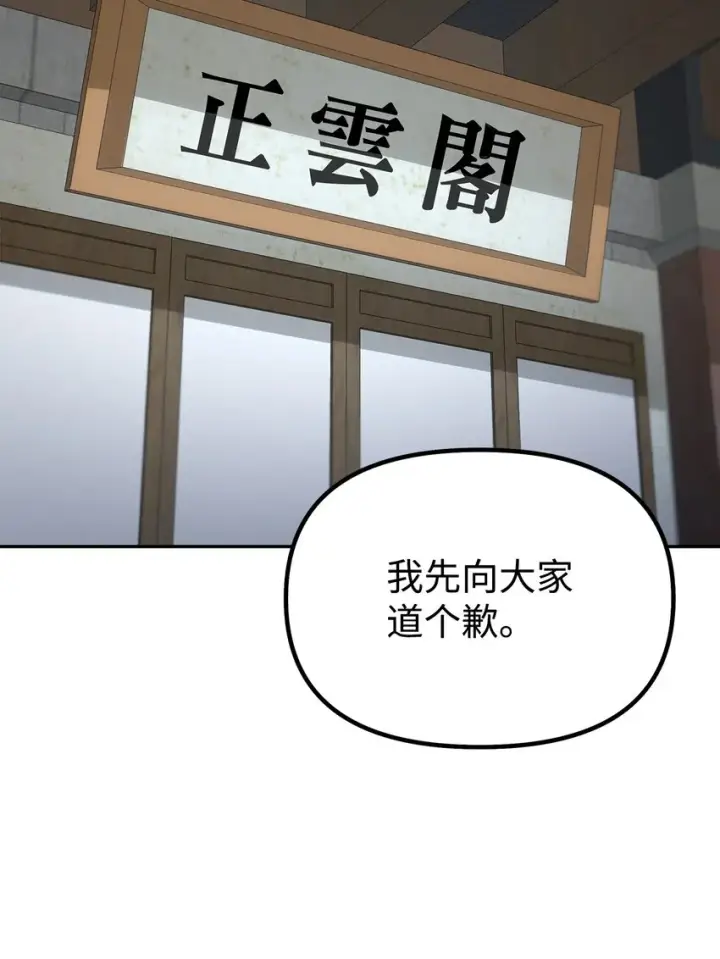 漫画《不死王的轮回》37 九死一生第51张图