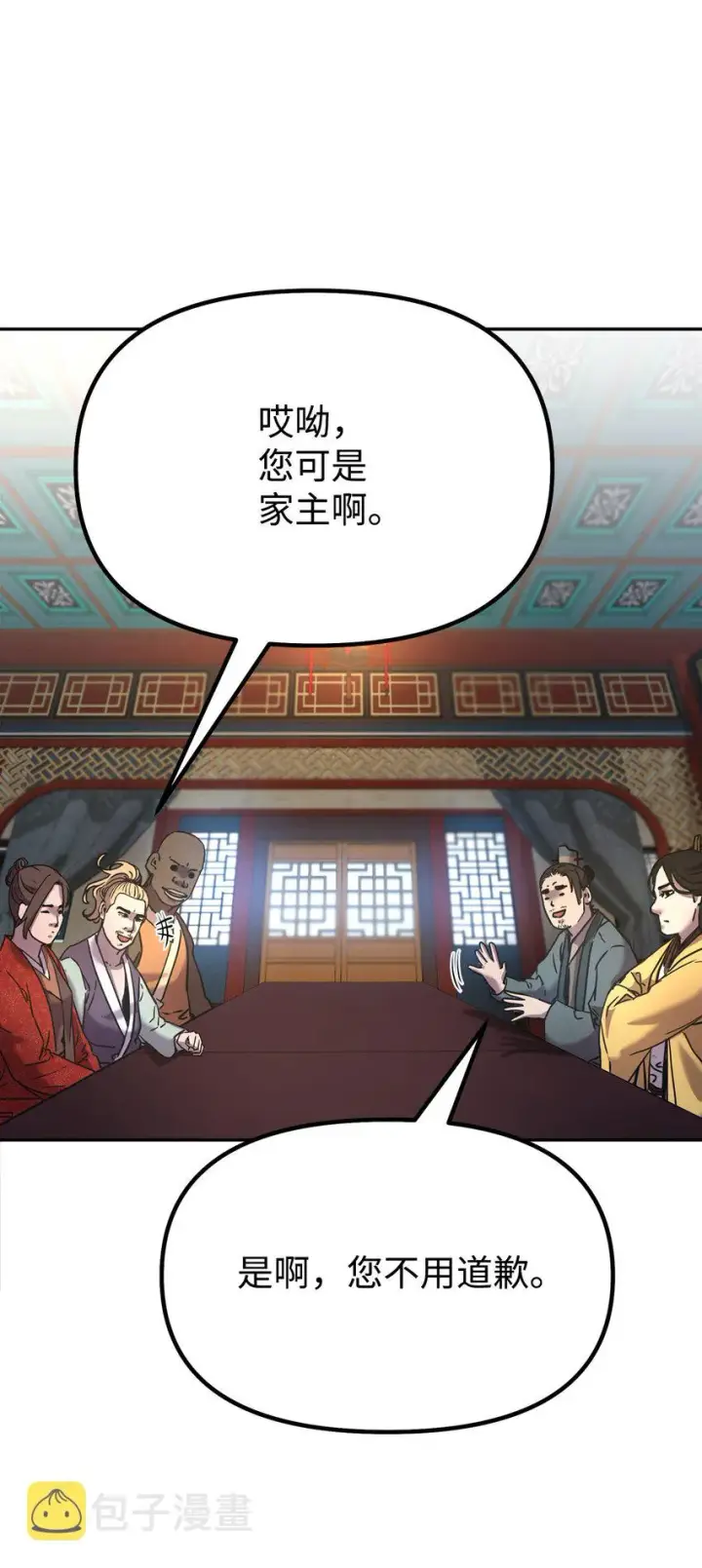 漫画《不死王的轮回》37 九死一生第53张图
