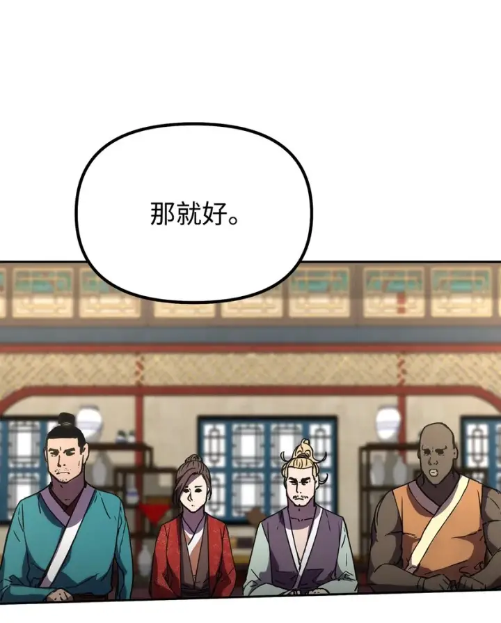 漫画《不死王的轮回》37 九死一生第55张图