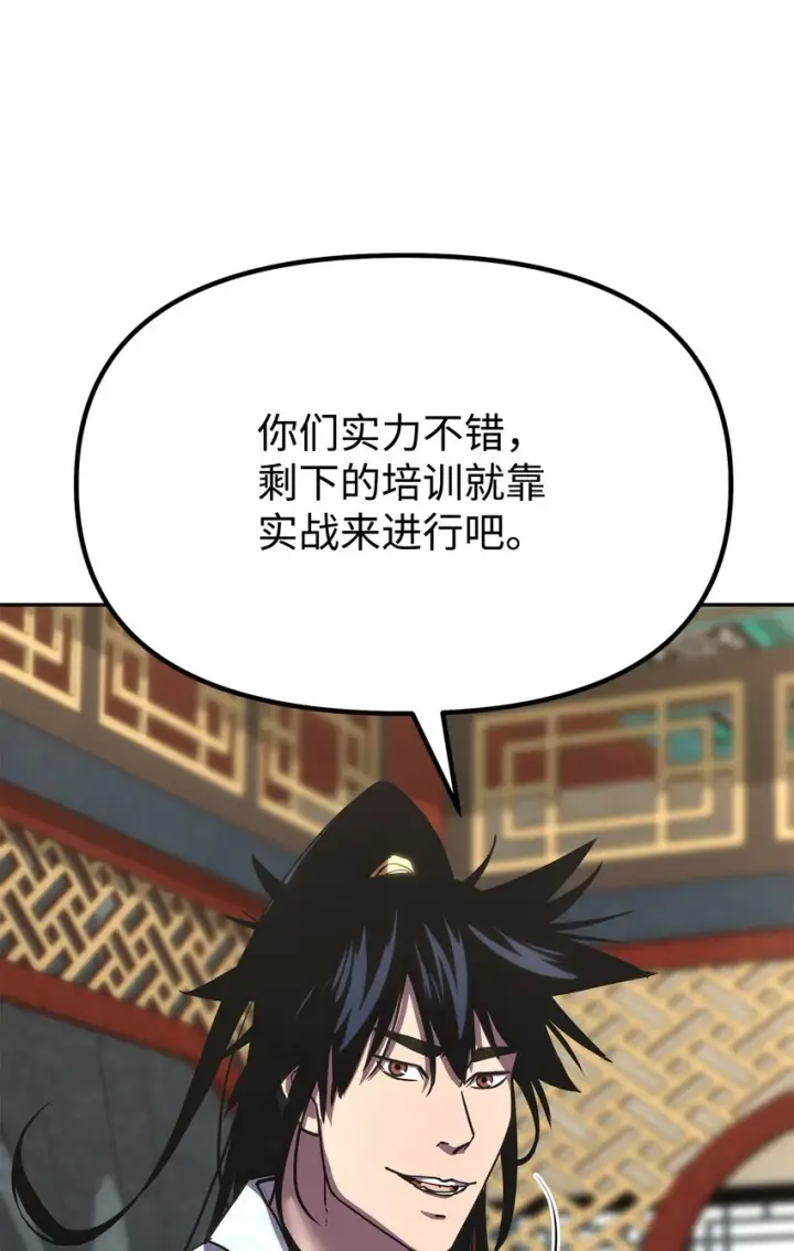漫画《不死王的轮回》37 九死一生第59张图